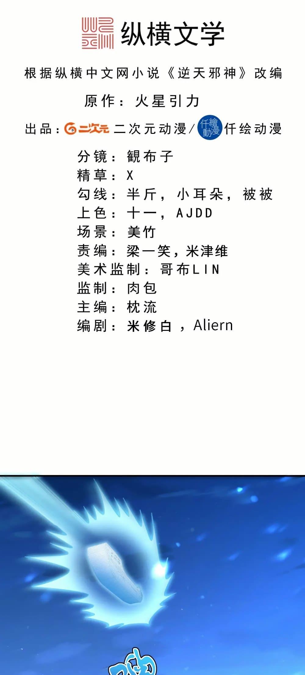 Manga-lc-com อ่านมังงะ อ่านการ์ตูน ออนไลน์ ฟรี Against the Gods อสูรพลิกฟ้า ตอนที่ 1 2 3 4 5 6 7 8 9 10 11 12 13 14 ฟรี ไม่มีโฆษณา Manga-lc - อ่าน มังงะ อ่าน การ์ตูน ออนไลน์ อ่านมังงะ ฟรี