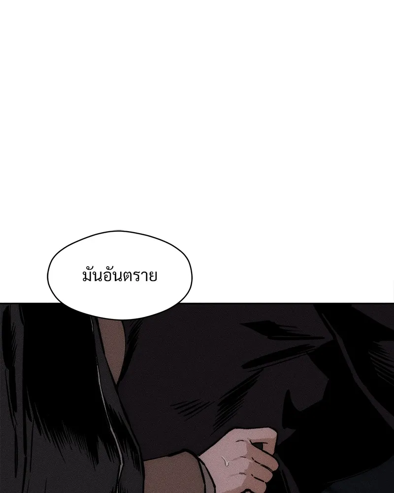 บุปผารุ่มราคะ ตอนที่ 26 รูปที่ 76