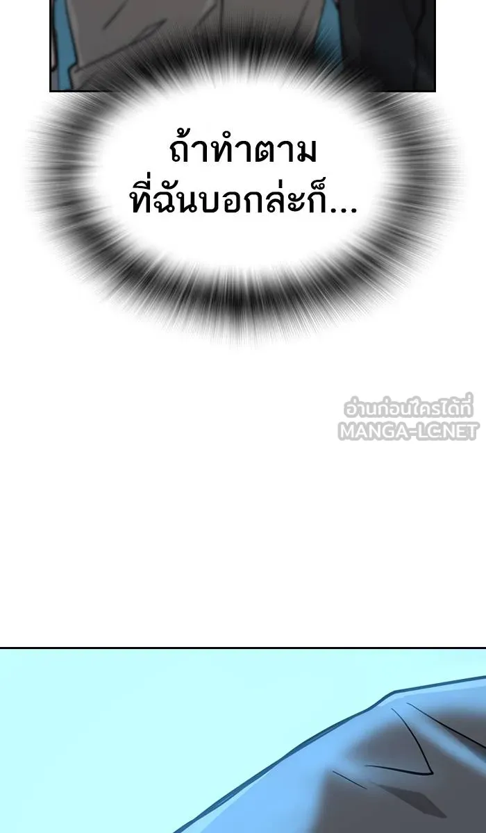 To not die ตอนที่ 19 รูปที่ 126