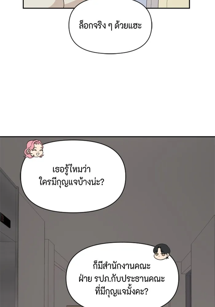 จริง ๆ แล้ว โอบารัมน่ะ… ตอนที่ 6 รูปที่ 40