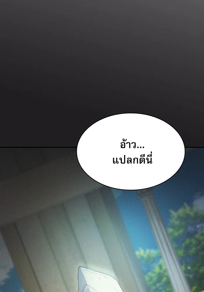 นักดาบอัจฉริยะจากอะคาเดมี ตอนที่ 39 รูปที่ 164