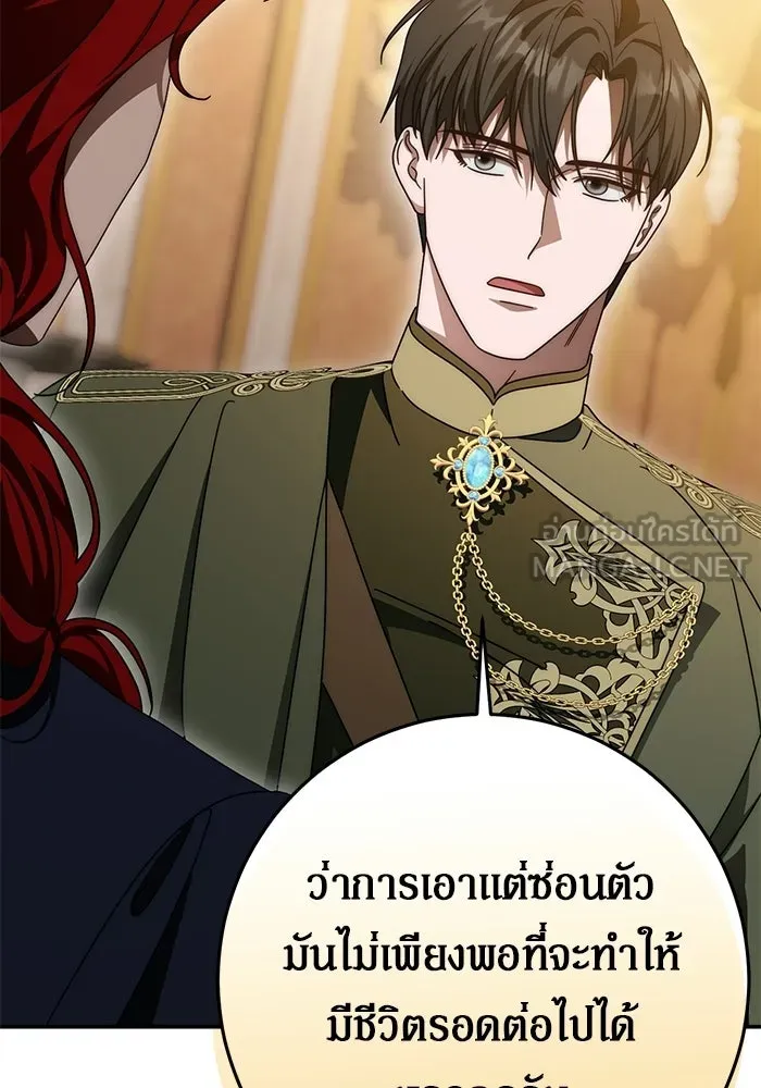 เบื้องหลังรอยยิ้มของเจ้าหญิง ตอนที่ 85 รูปที่ 18