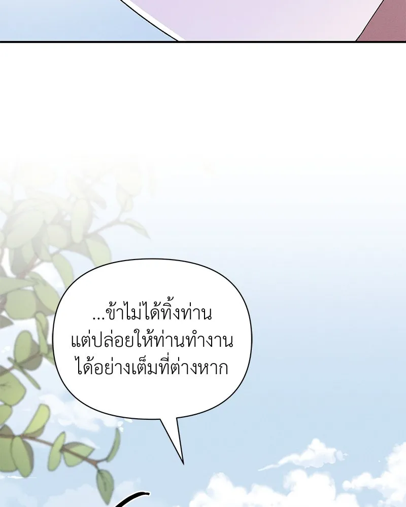 โอ้ ศัตรูที่รัก ตอนที่ 101 รูปที่ 74