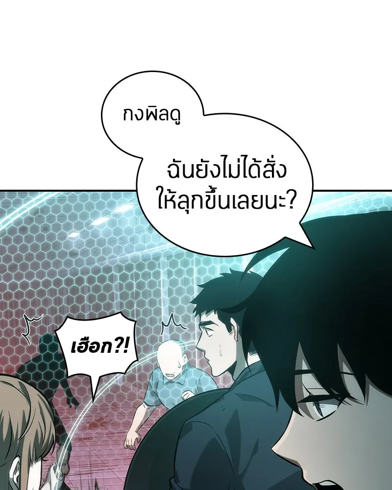 Omniscient Reader อ่านชะตาวันสิ้นโลก ตอนที่ 10 สงครามอนาคต (1) รูปที่ 103
