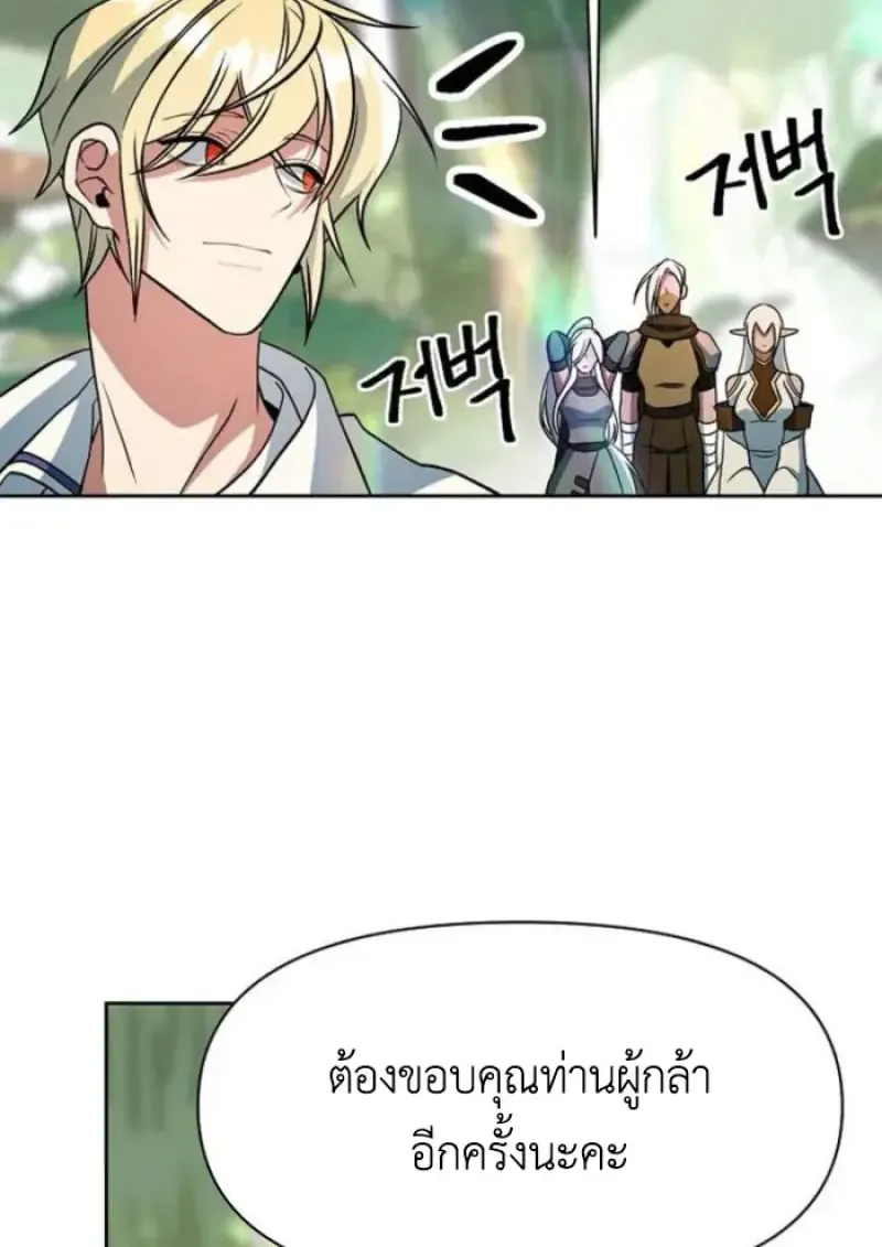 Archmage Transcending Through Regression ตอนที่ ตอนที่ 154 รูปที่ 55