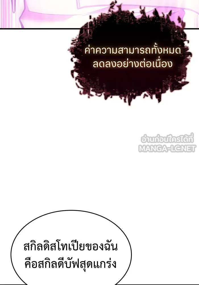 เกิดใหม่พร้อมพลังแห่งราชัน ตอนที่ 102 รูปที่ 126