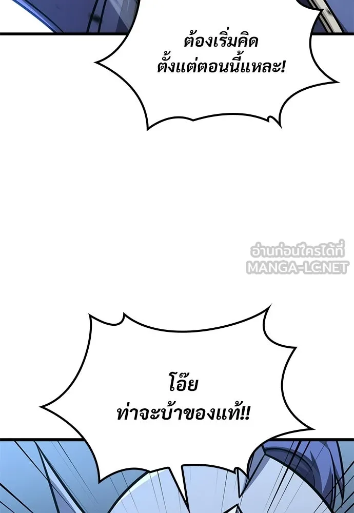 วิถีชาวนาของราชาปีศาจ ตอนที่ 56 รูปที่ 27