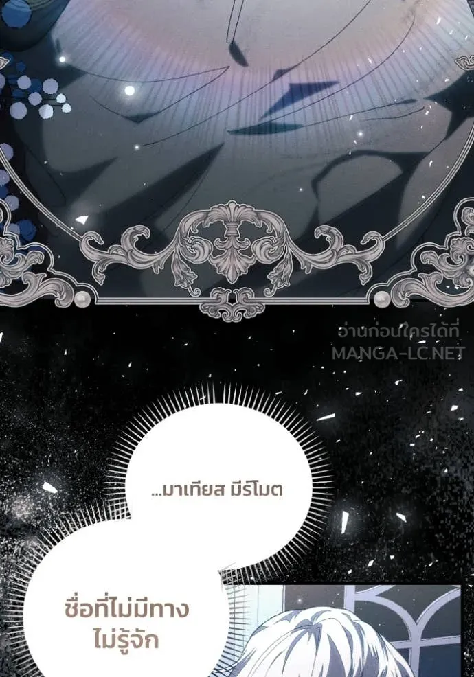 รักนะคะ ป๊ะป๋า ตอนที่ 42 รูปที่ 28