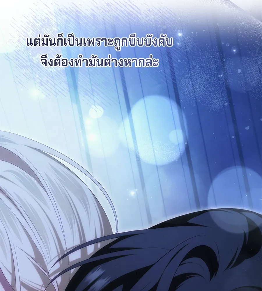 เบื้องหลังรอยยิ้มของเจ้าหญิง ตอนที่ 42 รูปที่ 79