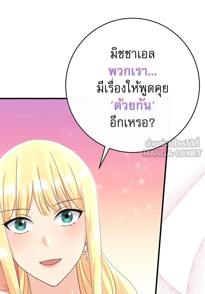 นางร้ายที่ไหนจะมีคุณธรรม ตอนที่ 91 รูปที่ 51