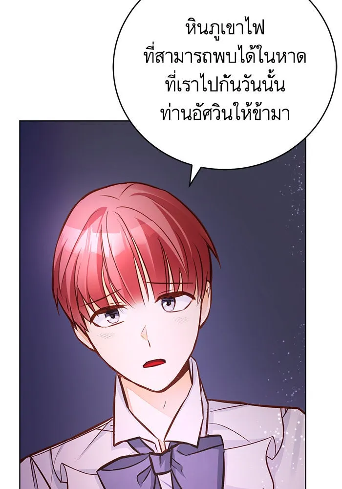 บุตรีดยุกขอไม่แต่งงานbrกับหนุ่มในฝัน ตอนที่ 54 รูปที่ 40