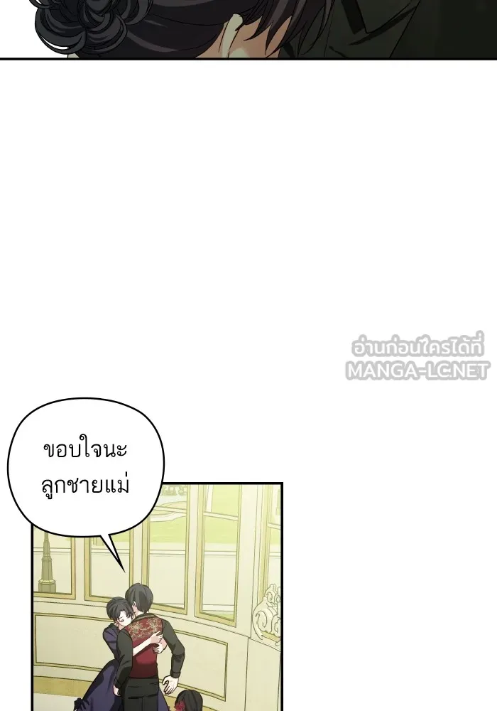 บุตรสาวของดยุกปีศาจ ตอนที่ 125 รูปที่ 75