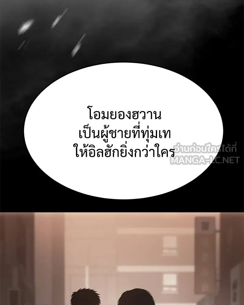 แบคXX ตอนที่ 64 รูปที่ 99