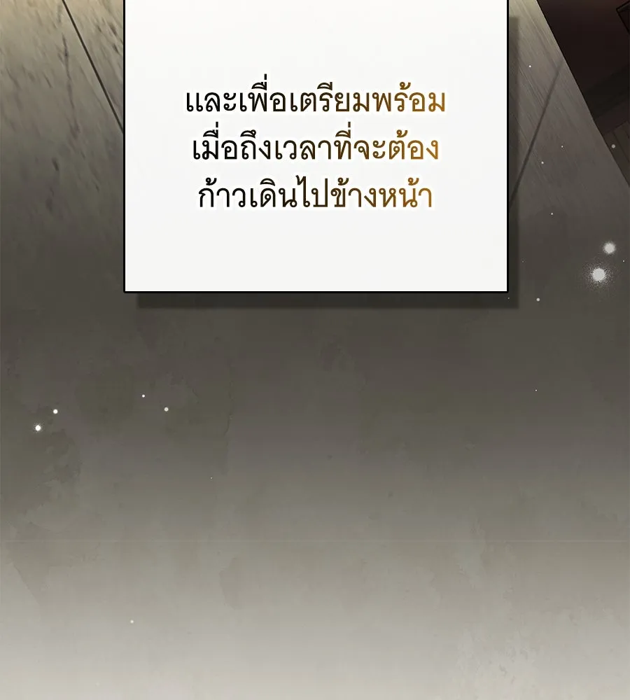 สาว(ลับ)ใช้ของท่านเคานต์ตาบอด ตอนที่ 44 รูปที่ 38