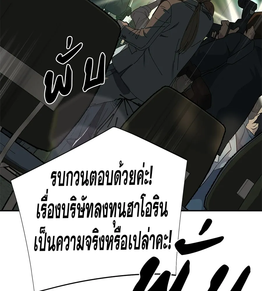 คอลเซ็นเตอร์เปลี่ยนชีวิต ตอนที่ 89 ฟื้นคืนชีพ รูปที่ 13