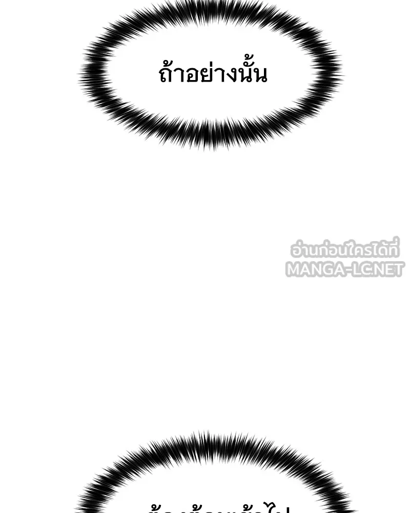 แบคXX ตอนที่ 92 รูปที่ 177