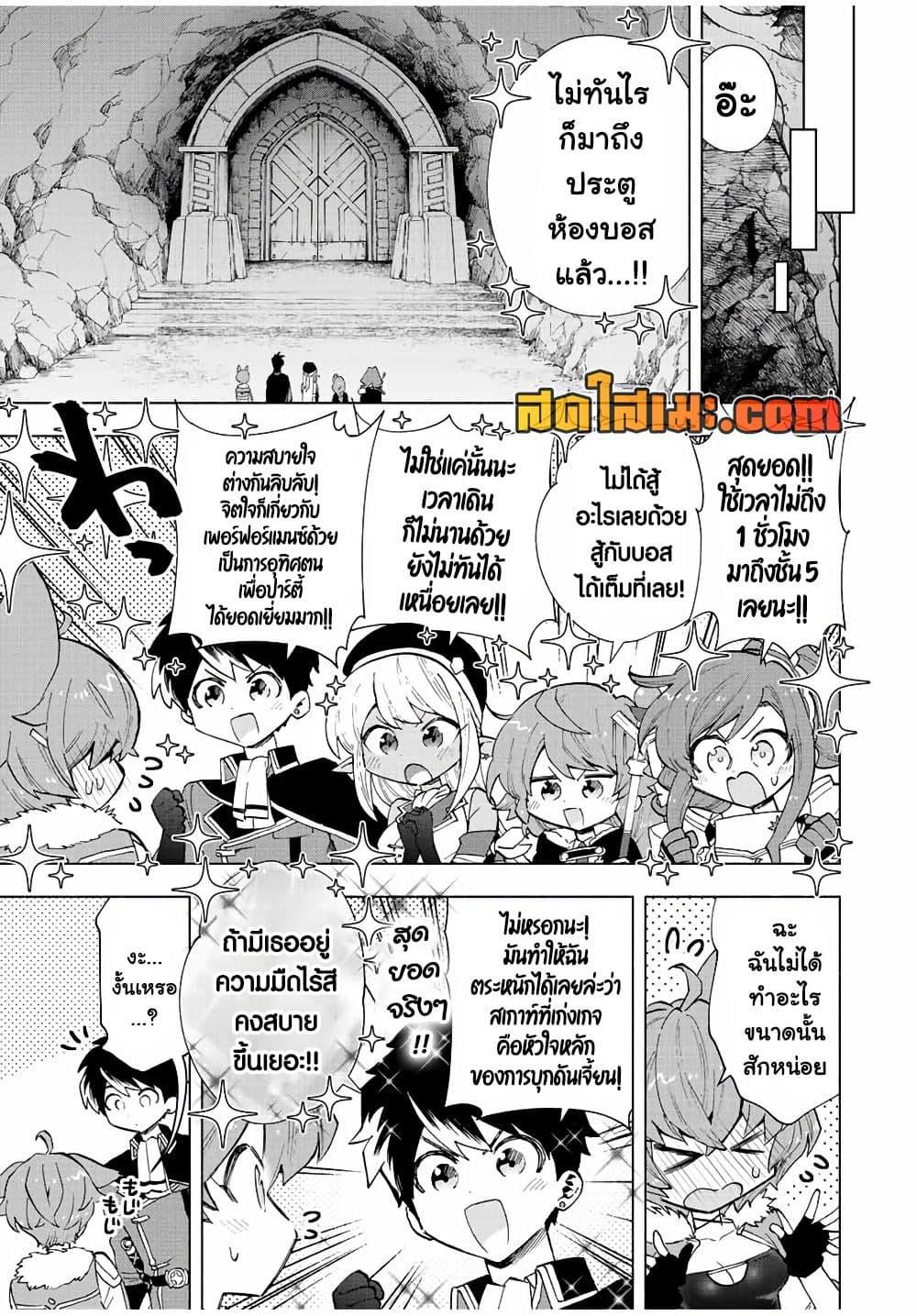 Manga-lc-com อ่านมังงะ อ่านการ์ตูน ออนไลน์ ฟรี A Rank Party wo Ridatsu Shita Ore wa, Moto Oshiego Tachi to Meikyuu Shinbu wo Mezasu ตอนที่ 1 2 3 4 5 6 7 8 9 10 11 12 13 14 ฟรี ไม่มีโฆษณา Manga-lc - อ่าน มังงะ อ่าน การ์ตูน ออนไลน์ อ่านมังงะ ฟรี