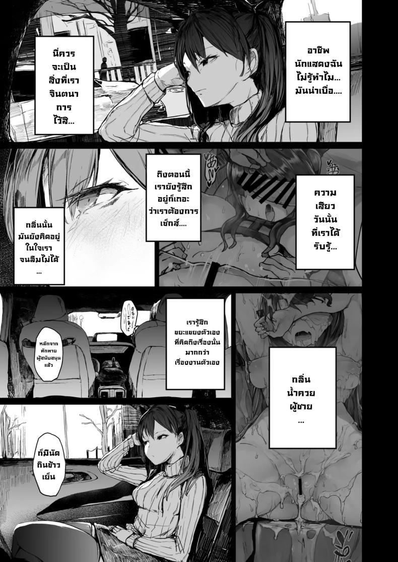 Doujin-Lc- อ่าน โดจิน มังฮวา เกาหลี ญี่ปุ่น จีน แปลไทย จุดจบนักแสดง [Atugi de 5 (Murlachrot)] Kairaku Ochi shita Joyuu no Matsuro Zenpen The Downfall of an Actress Corrupted by Pleasure ตอนที่ 1 2 3 4 5 6 7 8 9 10 11 12 13 14 ฟรี ไม่มีโฆษณา อ่าน โดจิน Manhwa เกาหลี ญี่ปุ่น จีน เรามีครบ คัดมาให้เน้นๆ โดจิน 18+ รับประกันความฟินโดย  Doujin Lc