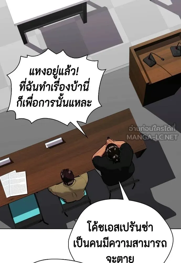 หมาหัวเน่า ตอนที่ 143 รูปที่ 96