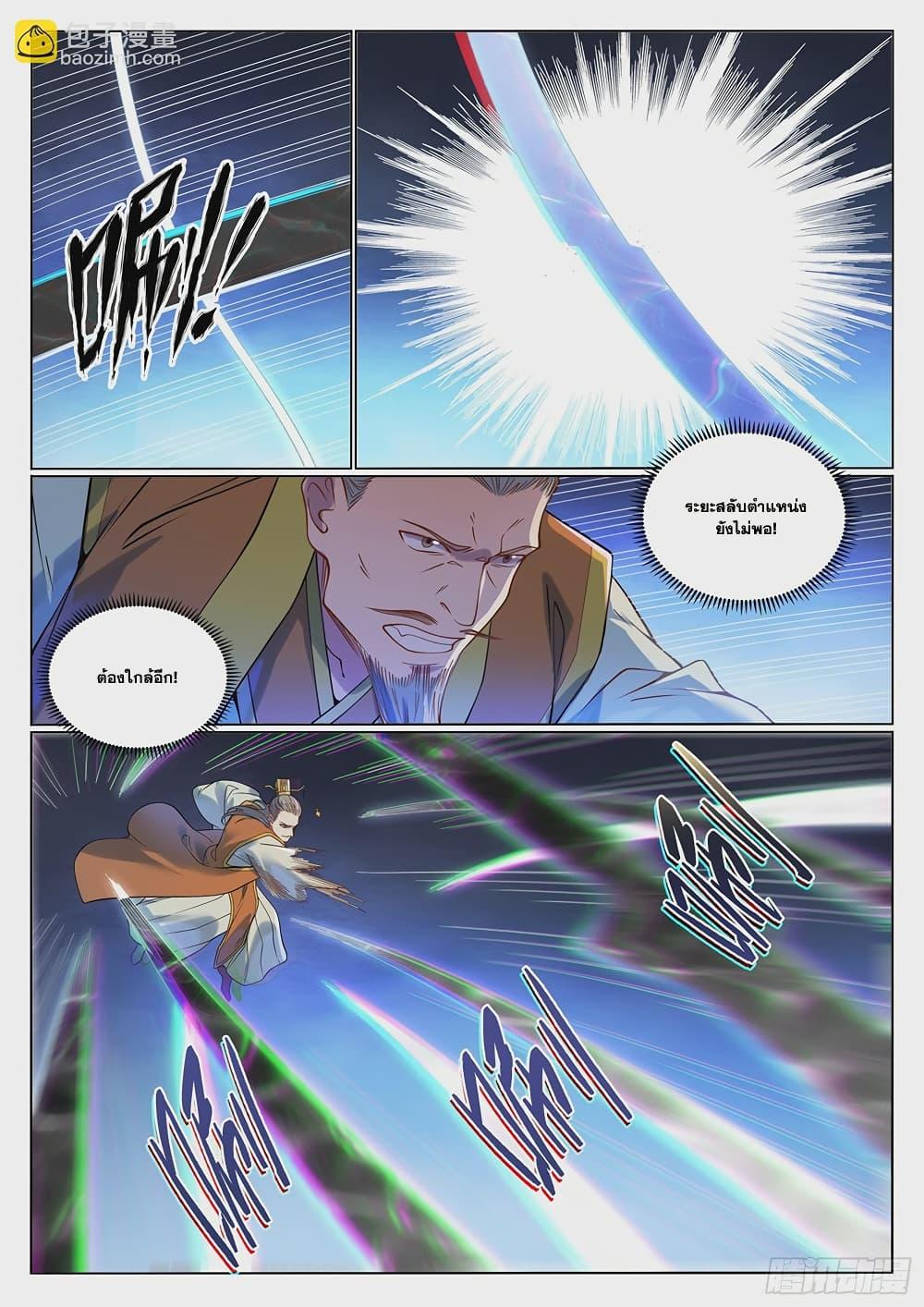 Manga-lc-com อ่านมังงะ อ่านการ์ตูน ออนไลน์ ฟรี Bailian Chengshen ตอนที่ 1 2 3 4 5 6 7 8 9 10 11 12 13 14 ฟรี ไม่มีโฆษณา Manga-lc - อ่าน มังงะ อ่าน การ์ตูน ออนไลน์ อ่านมังงะ ฟรี