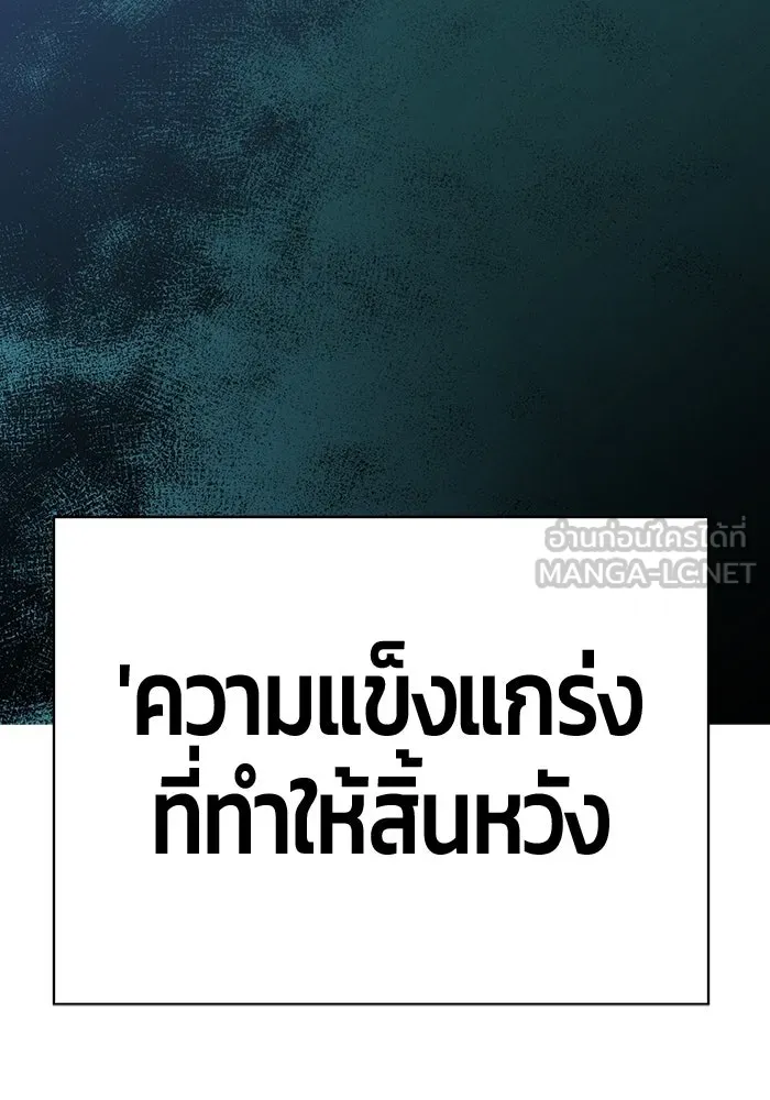 +99 ท่อนไม้พร้อมบวก ตอนที่ 1 ล็อกอิน (1) รูปที่ 426