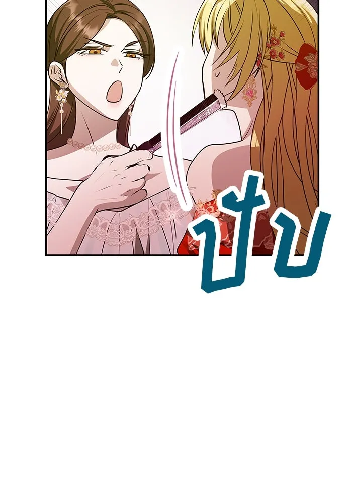 เกมรักจับสามี ตอนที่ 2 รูปที่ 133