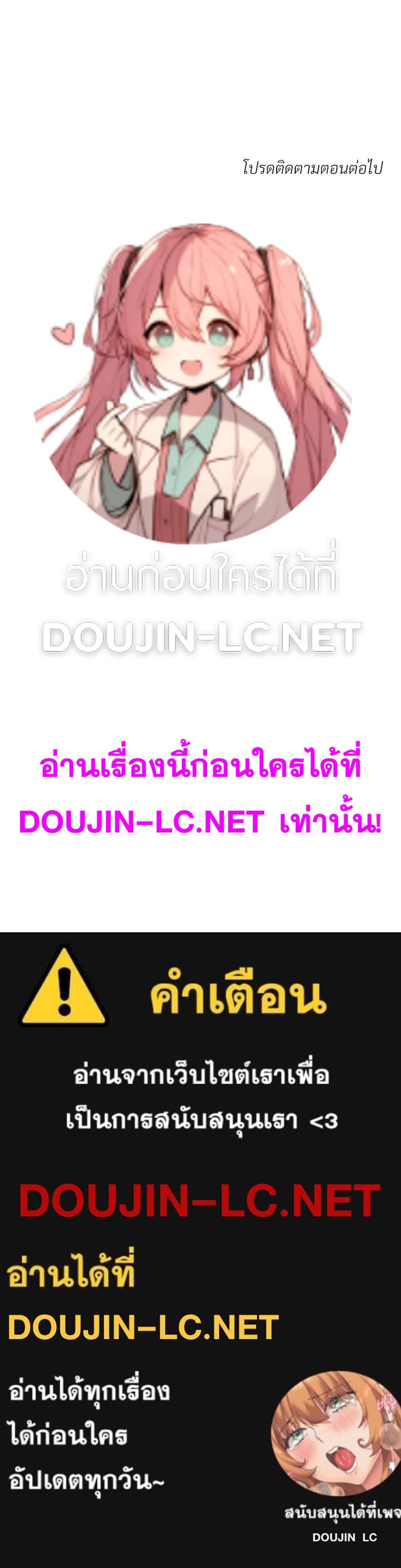 Doujin-Lc- อ่าน โดจิน มังฮวา เกาหลี ญี่ปุ่น จีน แปลไทย เมืองกระหายรัก ตอนที่ 1 2 3 4 5 6 7 8 9 10 11 12 13 14 ฟรี ไม่มีโฆษณา อ่าน โดจิน Manhwa เกาหลี ญี่ปุ่น จีน เรามีครบ คัดมาให้เน้นๆ โดจิน 18+ รับประกันความฟินโดย  Doujin Lc
