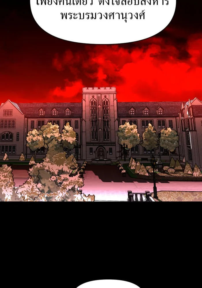 ชิงชีวิตพลิกลิขิตชะตา ตอนที่ 1 คำเล่าลือของสองสตรี (1) รูปที่ 16