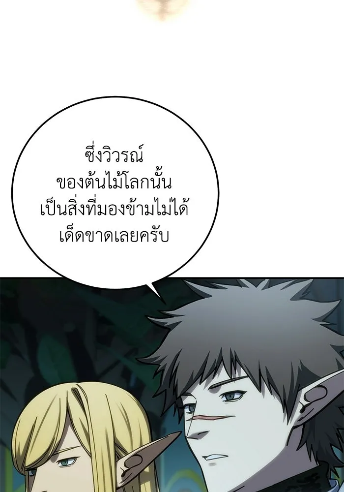 ยอดนักดาบผู้โอบอุ้มดารา ตอนที่ 115 รูปที่ 64
