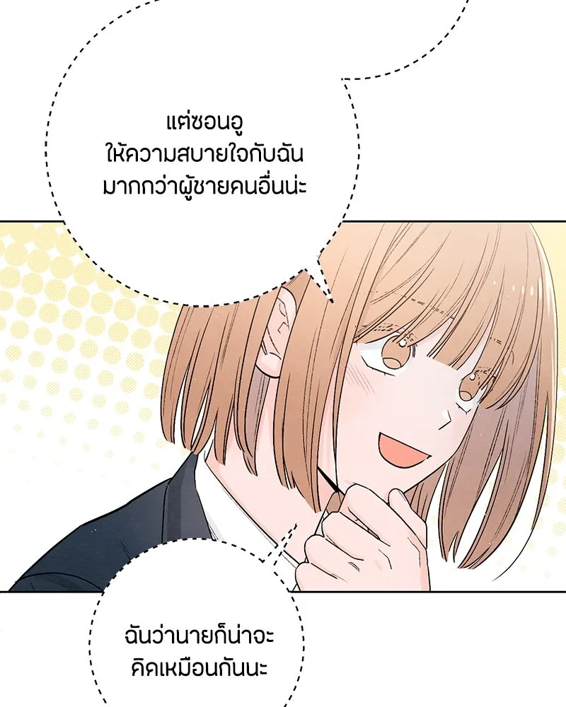 เป็นวัยรุ่นมันเหนื่อย ตอนที่ 23 รูปที่ 41