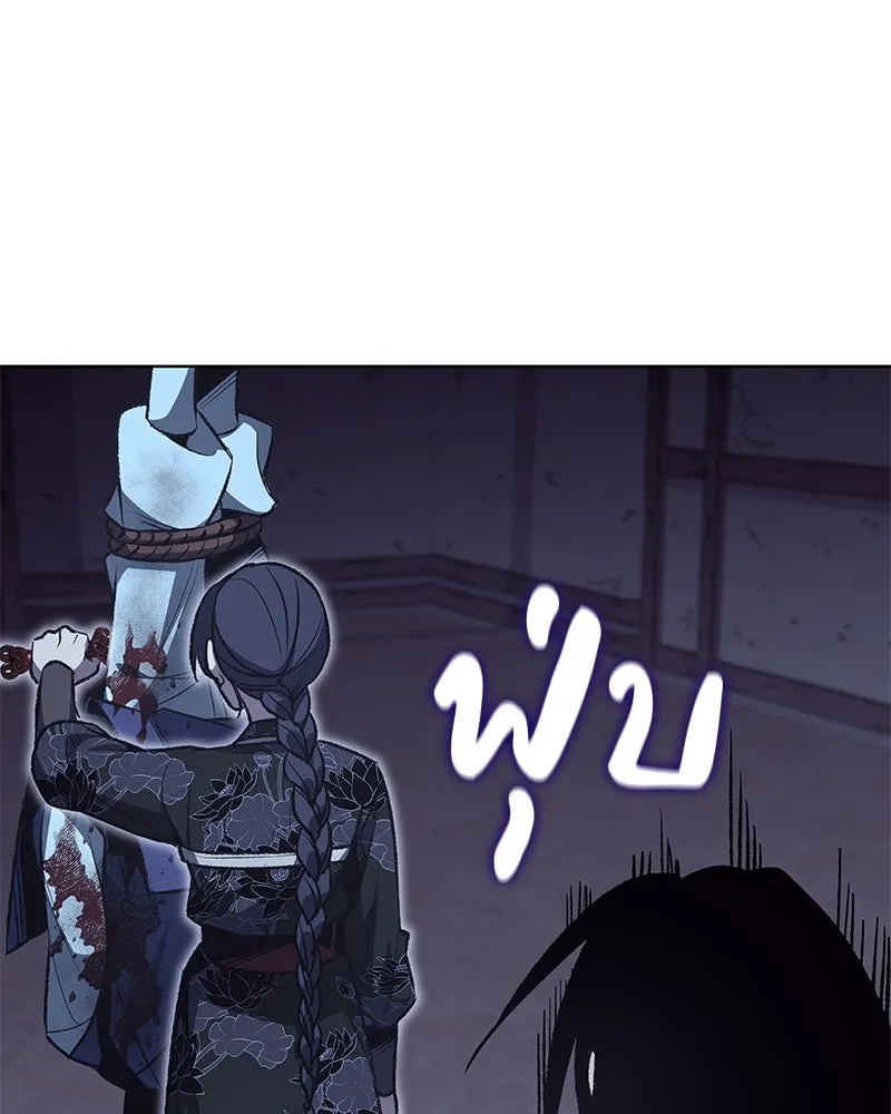 เกิดอีกทีเป็นว่าที่ประมุขลัทธิมาร ตอนที่ 47 รูปที่ 205