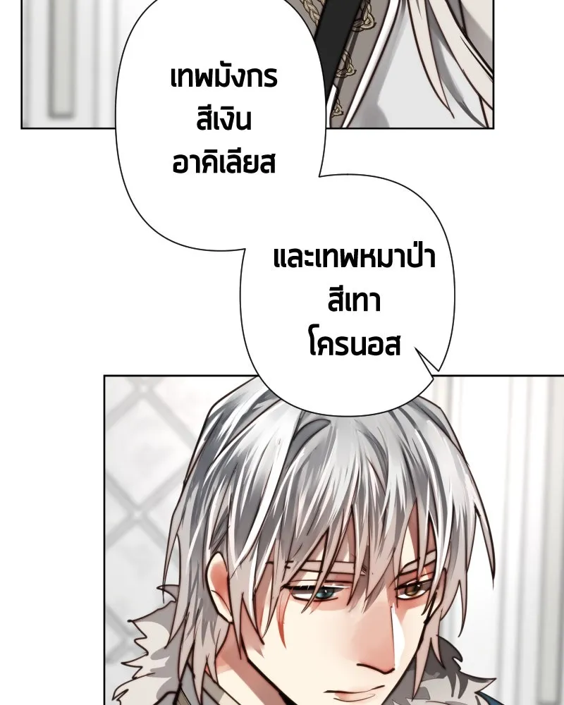 เทพมังกรคลั่งรัก ตอนที่ 56 เป้าความสนใจ รูปที่ 41