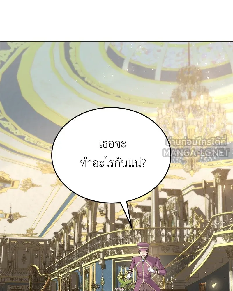 ลูกคนนี้ขอเปลี่ยนตอนจบ ตอนที่ 2 รูปที่ 150