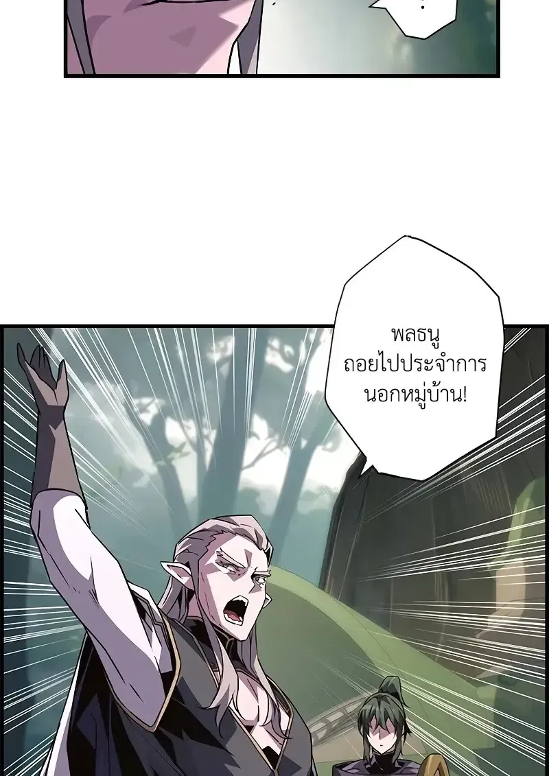 Necromancer_s Evolutionary Traits ตอนที่ ตอนที่ 93 รูปที่ 62