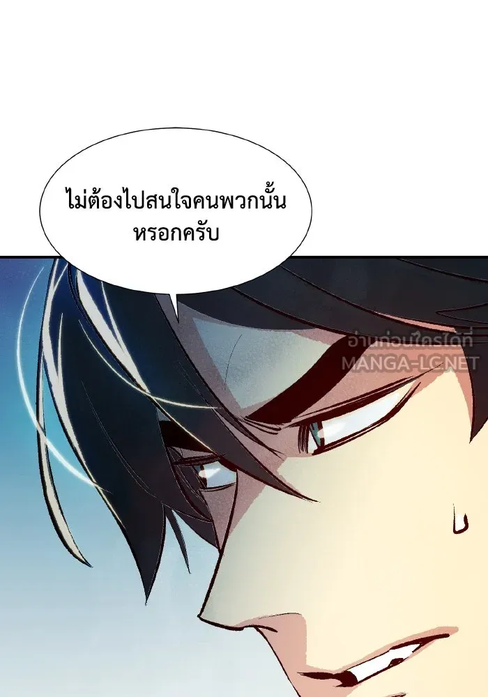 The Lone Necromancer ตอนที่ 101 รูปที่ 30