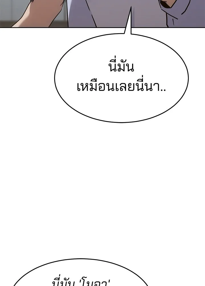 กฎเหล็กบ้านสายลับ ตอนที่ 35 รูปที่ 20