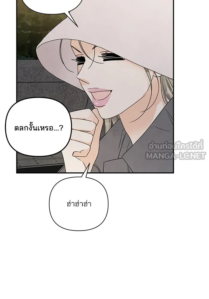 ปุลโซราได้เวลาดัง ตอนที่ 61 รูปที่ 15