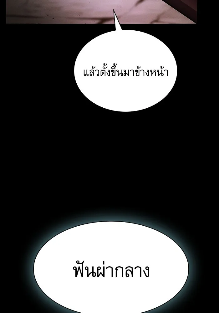 นักดาบอัจฉริยะจากอะคาเดมี ตอนที่ 65 รูปที่ 143