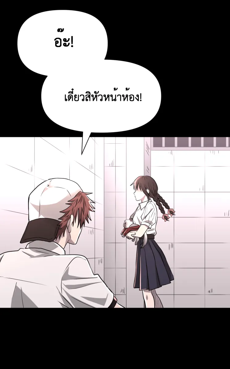 Hunter Game ตอนที่ 77  การกลับมา รูปที่ 28