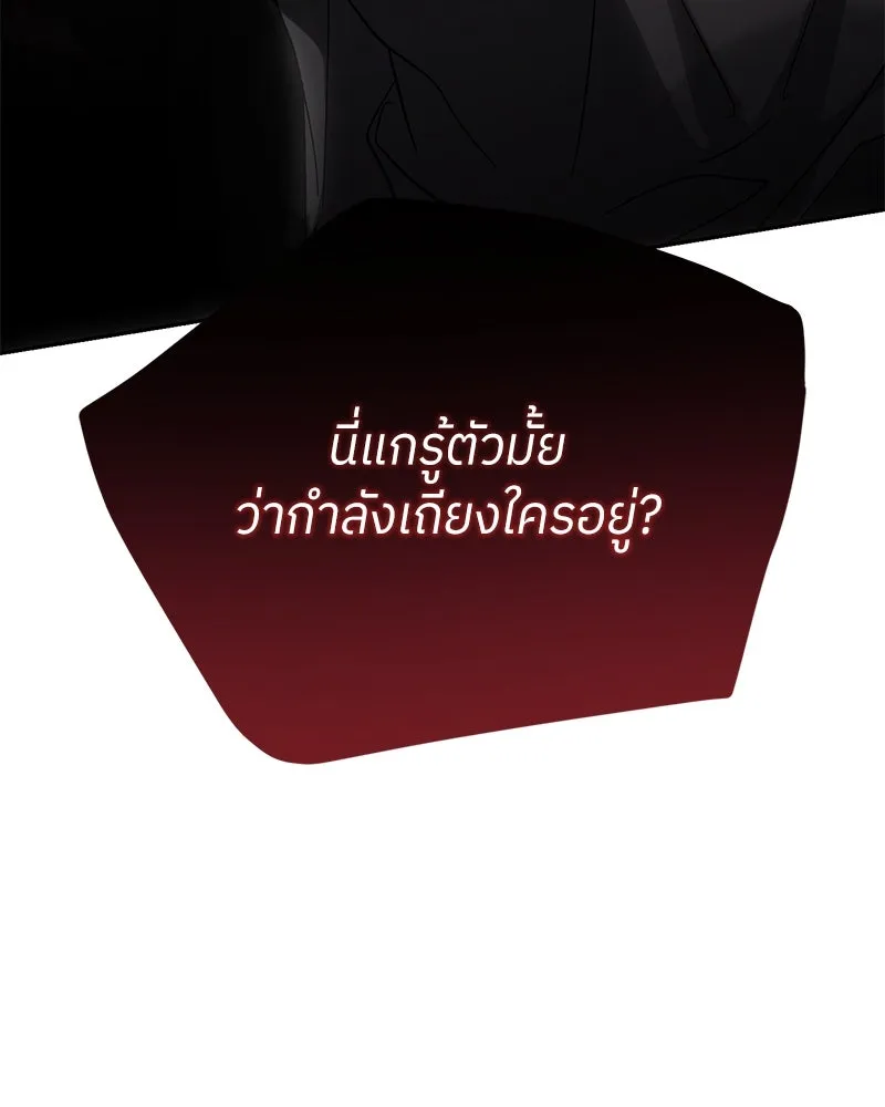 ย้อนเวลามาเป็นมักเน่ ตอนที่ 44 รูปที่ 83