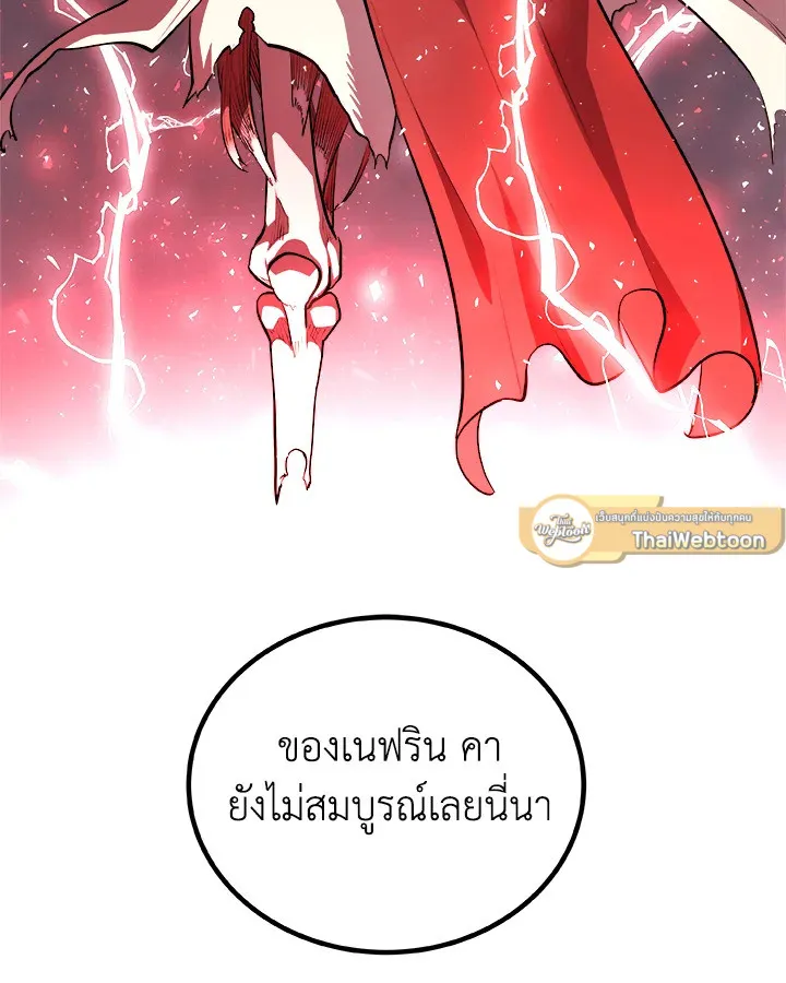 Overpowered Sword ตอนที่ ตอนที่ 133 รูปที่ 30