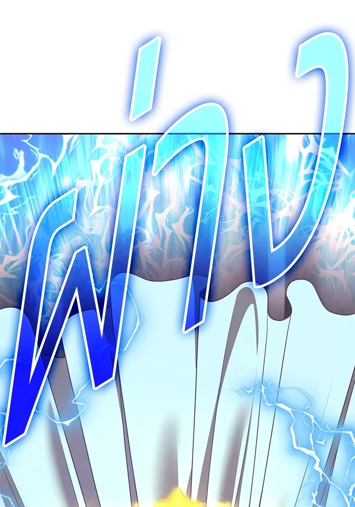 +99 ท่อนไม้พร้อมบวก ตอนที่ 56 ดิเมนชันอีตเตอร์ (4) รูปที่ 4