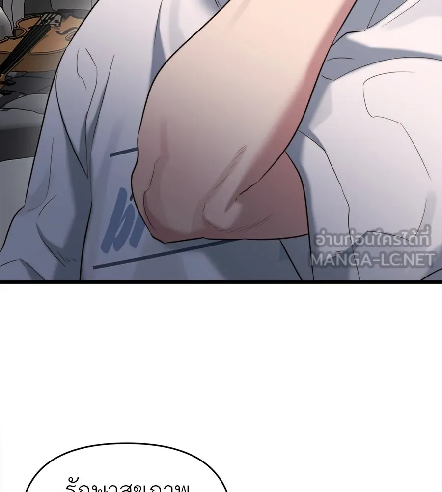 ปรารถนารักอันงดงาม ตอนที่ 43 รูปที่ 93