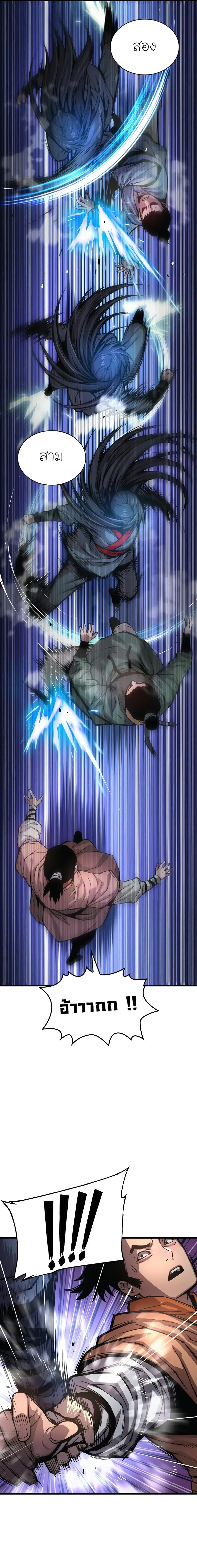 Myst Might Mayhem ตอนที่ ตอนที่ 65 รูปที่ 17