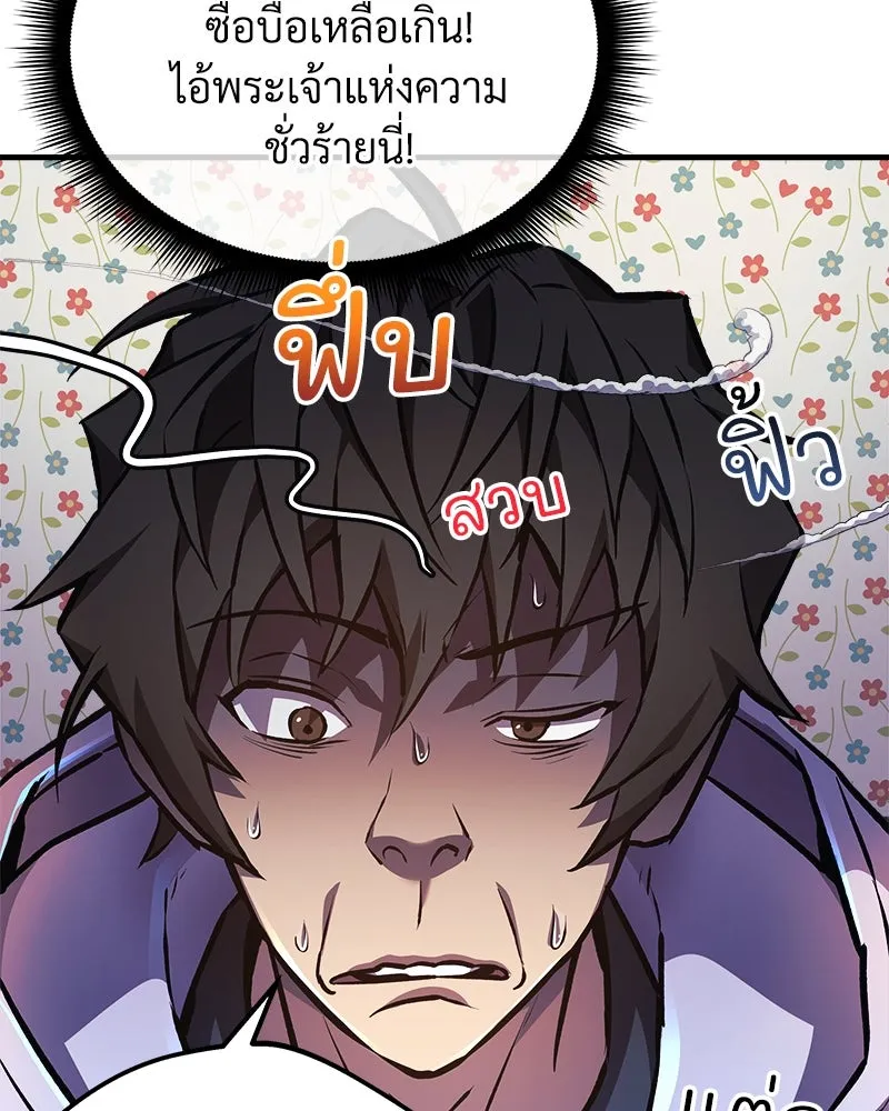 สัปดาห์นี้งดอัปตอนใหม่ ตอนที่ 21 รูปที่ 62