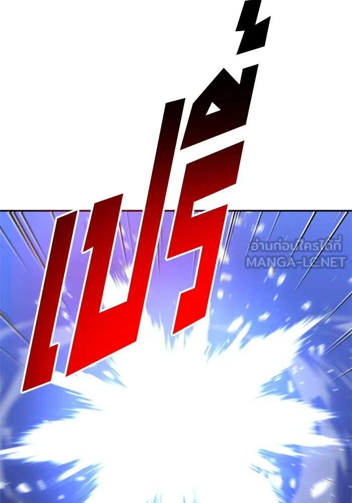 อดีตบอสหอคอย ตอนที่ 51 รูปที่ 177