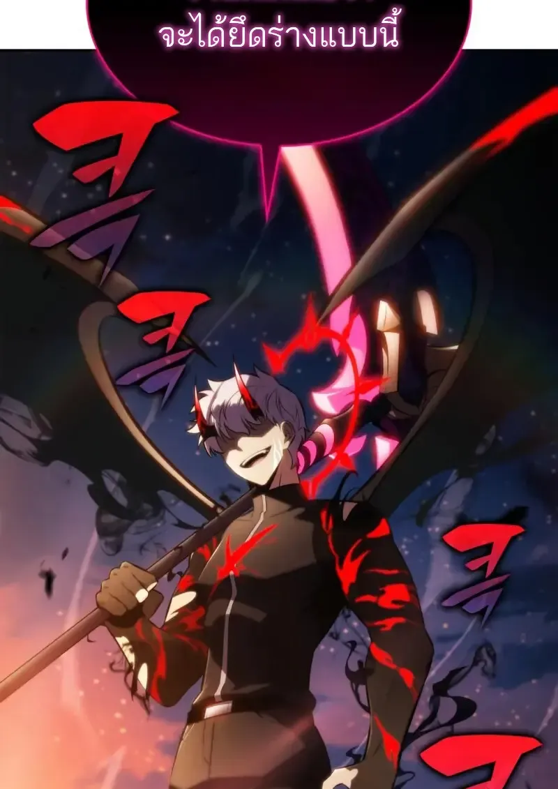 The Regressed Son of a Duke is an Assassin ตอนที่ ตอนที่ 106 รูปที่ 4