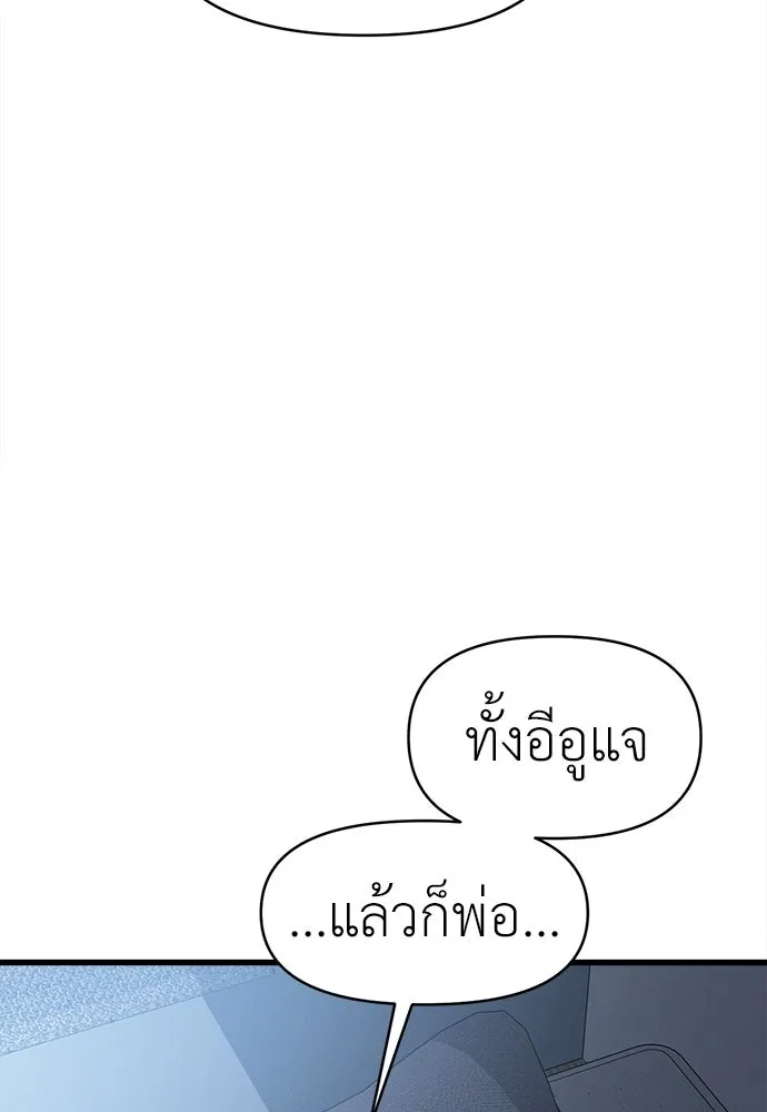 ปรารถนารักอันงดงาม ตอนที่ 86 รูปที่ 77