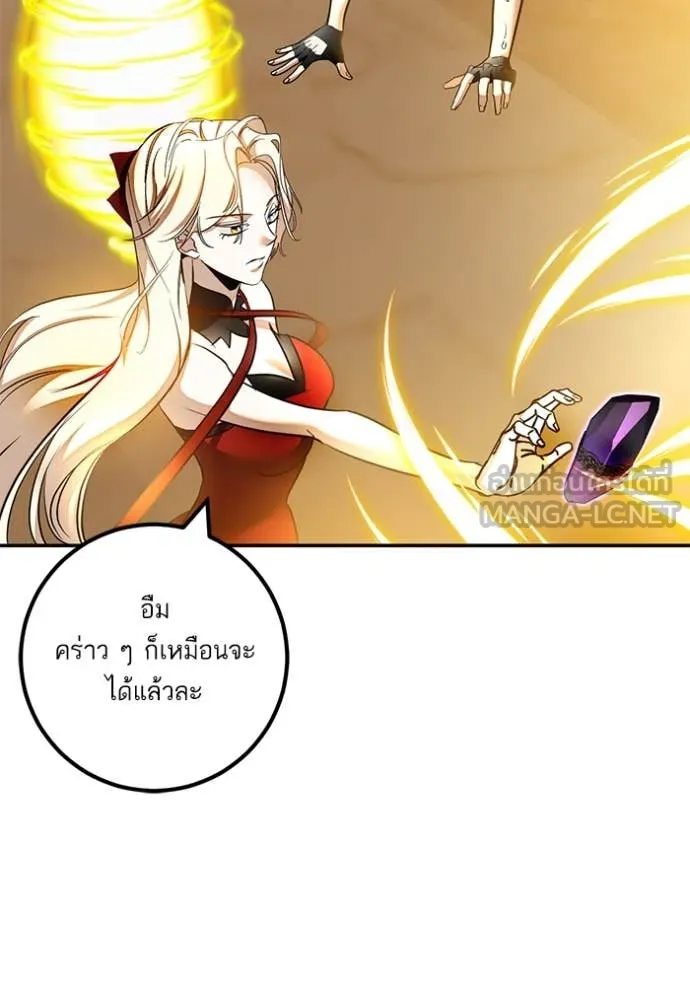 Return to Player ตอนที่ 206 รูปที่ 106