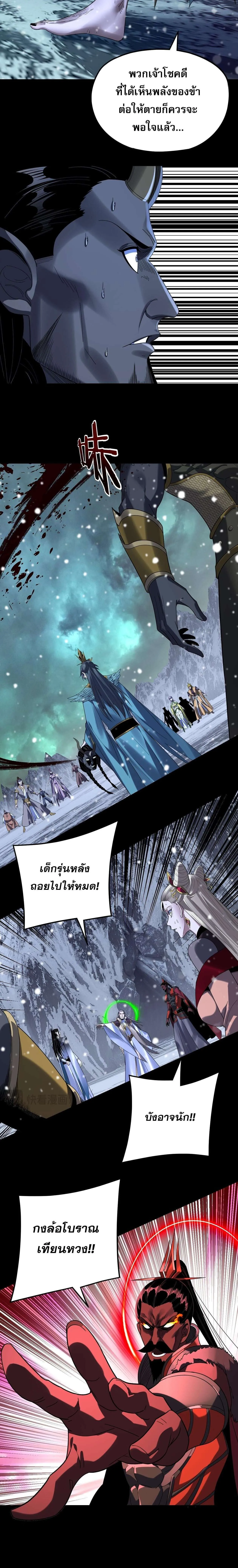 I Am the Fated Villain ตอนที่ ตอนที่ 275 รูปที่ 6